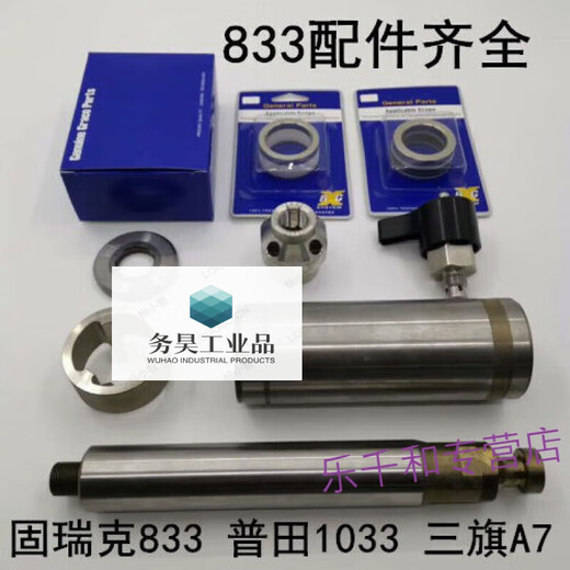 Haogou Guruik 833 Sanqi A7 Putian 1033 Pumpenbaugruppe Rob