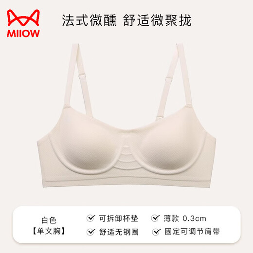 猫人内衣女士薄杯大胸显小胸聚拢收副乳上托防下垂无钢圈软支撑文胸罩 粉色 70A 32/70(建议B)