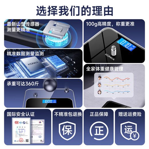 Konka Electronic Scale Weight Scale Intelligent Body Fat Scale High Accurate Electronic Scale Home Weighing Healthy Weight Loss Sports and Fitness Special Scale 81 Health Data Monitoring [Weight Scale] Fashion Black-Intelligent Temperature Measurement [Accurate 0.1KG] Battery Model