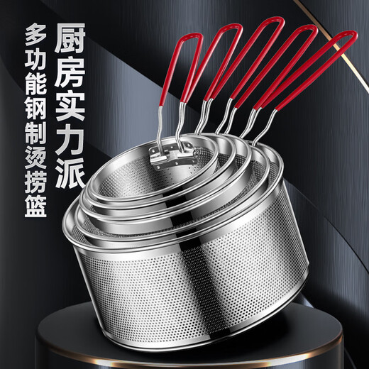 Zwilling German Quality Stainless Steel Frying Basket Frying Strainer Basket Cooking Noodles Slotted Ladle Frying Basket Frying Pan Oil Pan Malatang Silicone Handle Frying Basket 14cm 316L