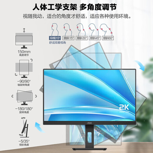 AOCQ24P3 23,8-Zoll-IPS-2K-100-Hz-Computerdisplay mit rotierendem Lift für kommerzielle Unterhaltung, Bürodesign