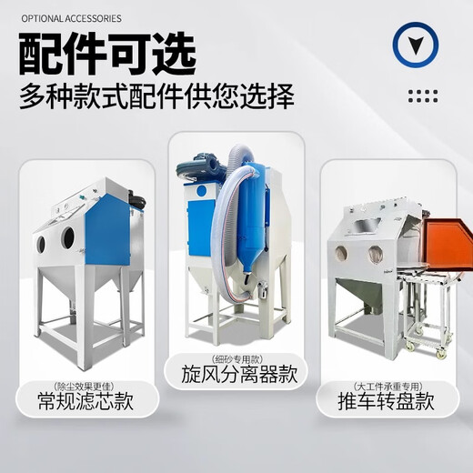 Braunqing sandblasting machine manual small high-pressure mold rust removal, deburring and polishing refurbished 9060 sandblasting machine rust removal machine box 1010 upgraded model + turntable + cart filter element model