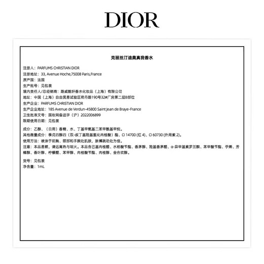 Dior DIOR member women's fragrance star tasting gift Flower 1ml + True Women 1ml