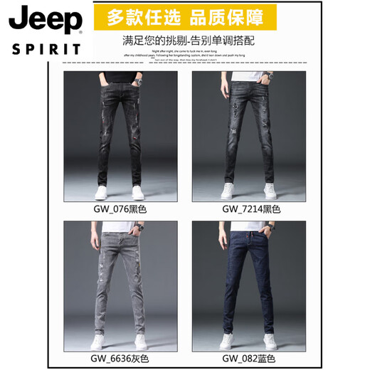 JEEP SPIRIT夏季薄款牛仔裤男修身小脚男裤破洞潮牌弹力显瘦2025年男士长裤子 6636灰色 36