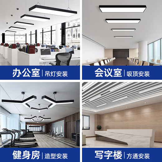 Deyan Office LED Strip Light Conference Room Office Light Chandelier Light Office Building Mall Fitness Commercial Lighting Black Right Angle 120*30-72W White Light