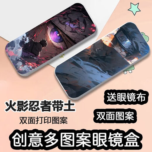 Kawabu Gläser Box Anime Naruto Student Brille Aufbewahrungsbox große Kapazität Cool Anti-Pressures-Brillen Box rein weiße musterlos