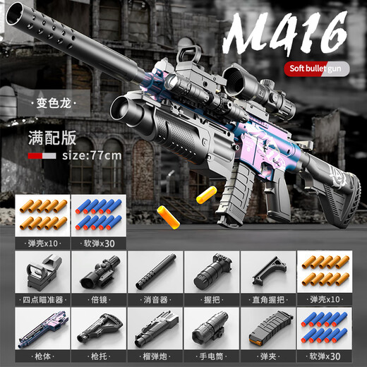 尚韵m416儿童玩具枪仿真炝发射器水发软弹狙击步枪男孩生日礼物8-12岁