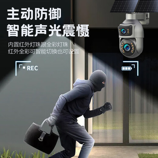 EAKUN太阳能AOV光学变焦摄像头免充值室外无网无电双监控器360度无死角全彩夜视全景手机远程户外摄像机