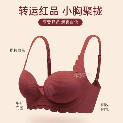 内衣聚拢女小胸厚款平胸显大软支撑收副乳防下垂无痕无钢圈文胸罩 红色【套装】 S 【32/70AB】