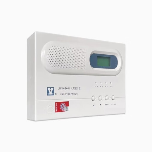Shanghai Songjiang fire display panel JB-YX-9601 floor display 9601 replaces the 252A floor display