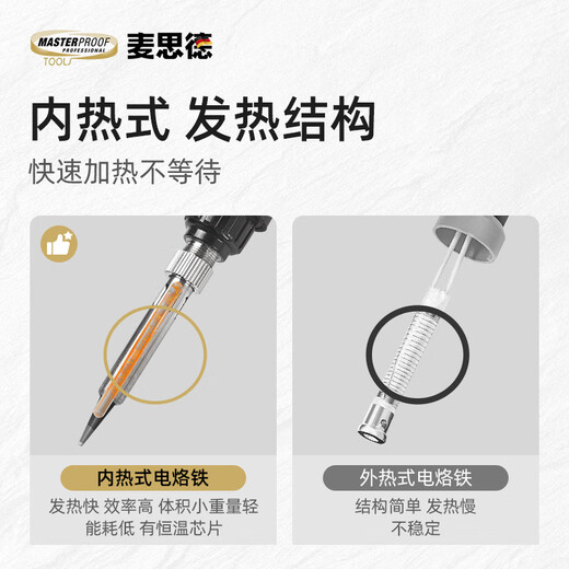 MASTERPROOF 60W digital display temperature-adjustable soldering iron set electric iron soldering artifact solder suction device desoldering iron tin soldering gun