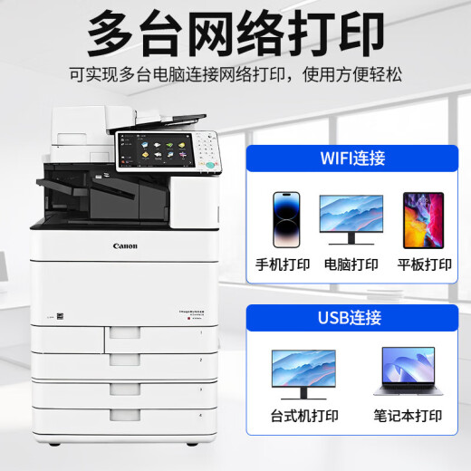 Hacer posible con la impresora láser de color canon grande Multi-función compuesta imprimir copia escanear todo en uno copiadora Oficina de la oficina comercial Comercial no nuevo Canon 5235 Máquina en color estándar