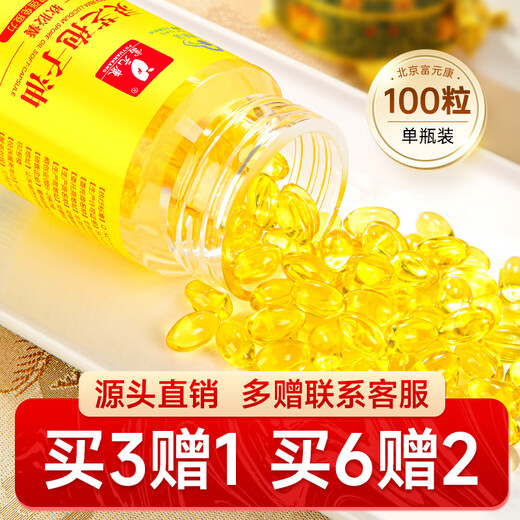 Fuyuankang Ganoderma-Sporenöl-Weichkapsel Changbai Mountain Broken Ganoderma-Sporenpulverextrakt stärkt die Immunität Hoher Gehalt an Gesundheitsschutz Sporenöl 100 Kapseln*1 Flasche