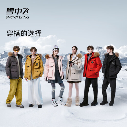 雪中飞（SNOWFLYING）【男女同款】羽绒服新款连帽貂子情侣工装毛领外套 静谧黑   XL