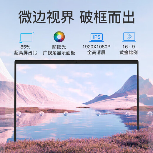 ThinkPad联想ThinkBook16P+2025补贴20% RTX5060独显设计师建模工作站可选轻薄本游戏本手提笔记本电脑定制 补贴：新酷睿13代 16G 512G丨升级悦Pro