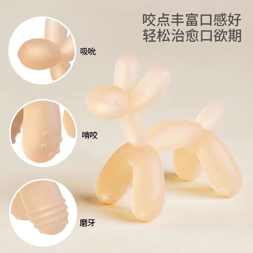 Balloon dog teether baby teething stick anti-eating baby silicone bite glue soothing small toy food grade baby teether - blue + beige 1 pack
