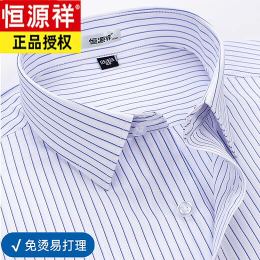 恒源祥纯棉免烫短袖衬衣男装新款夏季商务休闲正装上班纯白色衬衫 6624【免烫易打理 紫条】 38 【建议100-120斤】