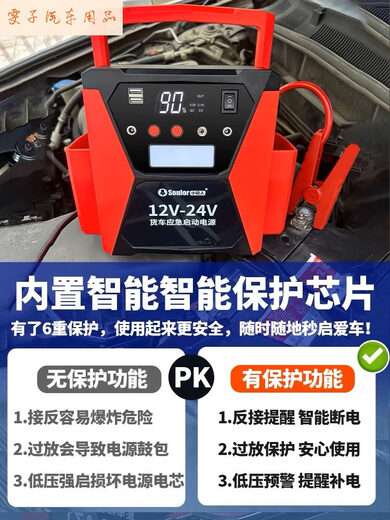 Xiaonengren Automobile Emergency Startup Alimentation 12v24V Automobile Batterie multifonction universelle Batterie haute puissance T78 Auto Repair version 12V / 24V Universal 98,98 millions + Démarrage