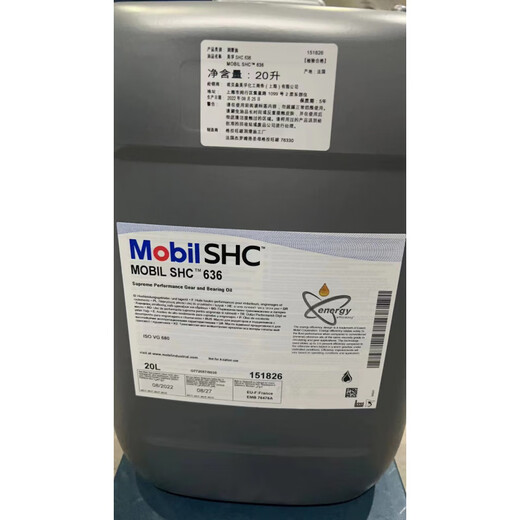 Mobil full gear oil SHC624 series 625 626 627 629 630 632 634 636 Mobil Mobil SHC625VG46 (18.9L)