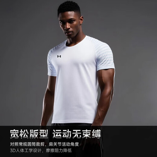 安德玛（Under Armour）短袖T恤男士速干衣运动健身服高档上衣篮球训练跑步球衣轻薄夏季