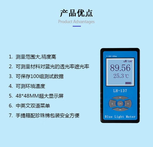 Oluxun Customized Lianhuicheng-13789 Blue Light Tester Bestrahlungsteuerer Illuminator-Detektor Anti-Blau-Licht-Transmissionsbarriere -137 (Wellenlänge 400-450 nm) schädliches blaues Licht