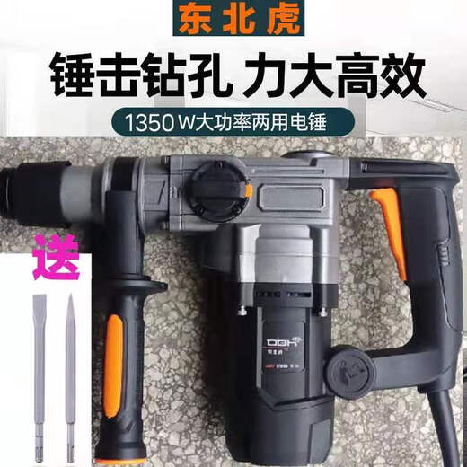 Wen Yijia Customized Dongxin Sibirian Tiger Elektrik Hammer Industrial Grade Beton Stoßbohrer Sicherheitskupplung Schutz RIB Elektrische Pick