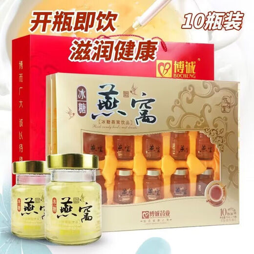 胖东来热卖】即食虫草燕窝饮品10瓶 礼盒装送长辈营养品高档礼盒 1盒10瓶【虫草燕窝】