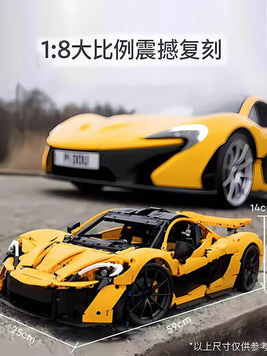 Bloques de construcción McLaren P1 Sports Remote Control Racing Assembly Mechanical Group Model Juguete 3893 Sitio web oficial de cumpleaños de pellet