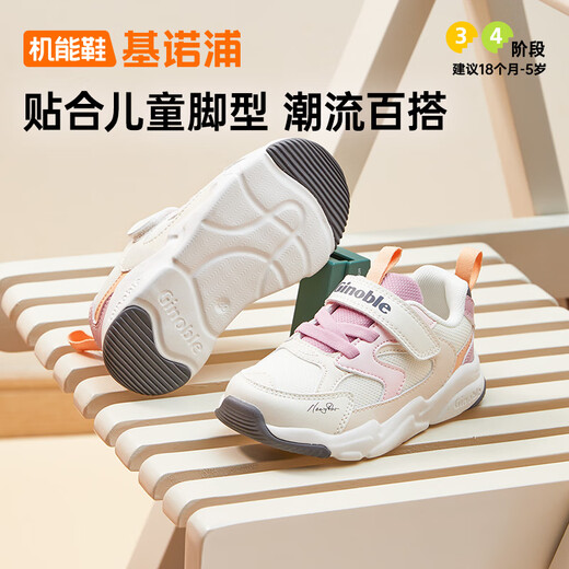Kenoble Kenoble Shoes para niños pequeños para zapatos para hombres y niñas de primavera y otoño zapatillas de zapatillas funcionales de bebé gy1612 pluma blanca 150 mm