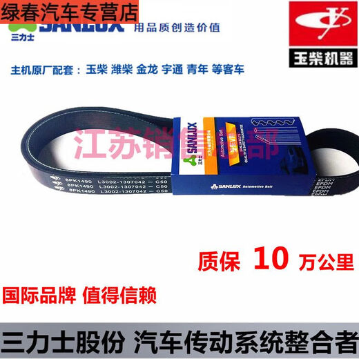 Tiger à trois accent 135013651380139014001415144014501465 Ceinture 17 V15X1390