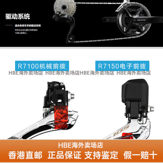 Shimano Shimano 105 UT R7170 R8170 Roadbike 2*12 Geschwindigkeit Elektronische Getriebe Kit R7120 kleiner Satz 2*12 Geschwindigkeit