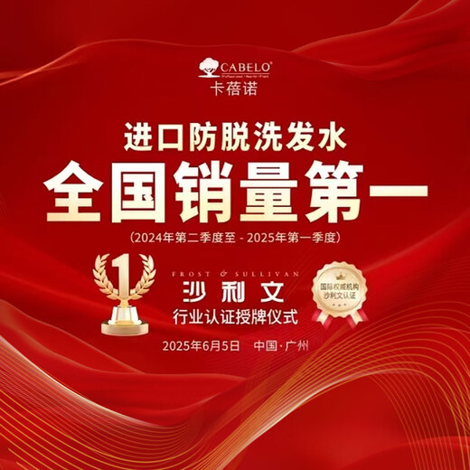 卡蓓诺（CABELO）日本进口 防脱发育发洗发水350ml损伤型 无硅油 对抗干枯毛躁男女