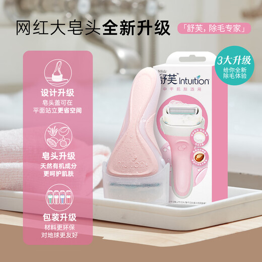 Schick Large Soap Head Mid-Dry Muscle Hair Removal Knife 1 handle 2 heads Armpit Arm Shaving Knife Non-hair removal cream