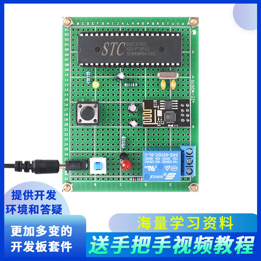 Based on 51 microcontroller wifi IoT switch design and development board home appliance remote control system kit finished product network version (remote control) package one universal board parts