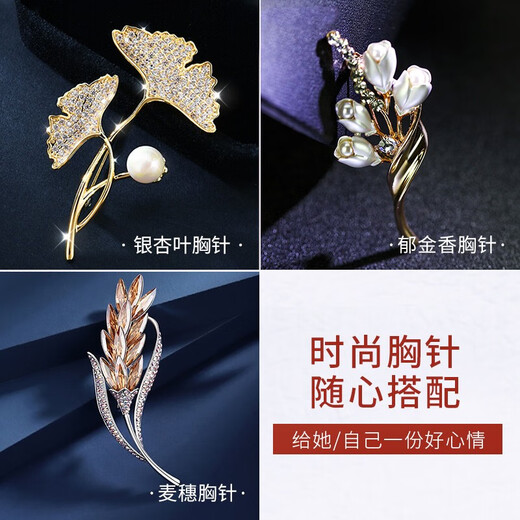 Dawn color brooch, high-end women's light and luxurious birthday gift, practical wheat ear flower corsage set, suit lapel pin gift, H115 selected brooch three-piece gift box