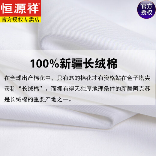 恒源祥【200支DP免烫】纯棉短袖衬衫男士夏季薄款成衣休闲正装白色衬衣 短袖9926淡蓝 38