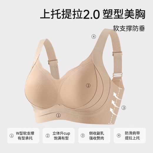 Die unsichtbare flüssige Foundation von Fente Underwear Damen ohne Markierungen, Heben, Seitenaufnahmen, kleine Brüste, ohne Stahlringe und Anti-Saging-BH