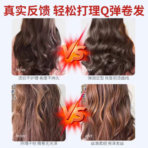 宝姬丝弹力素护卷水质感柔光水蜡补水定型轻盈蓬松柔感丝滑发膜 【两瓶】宝姬丝弹力素328ml