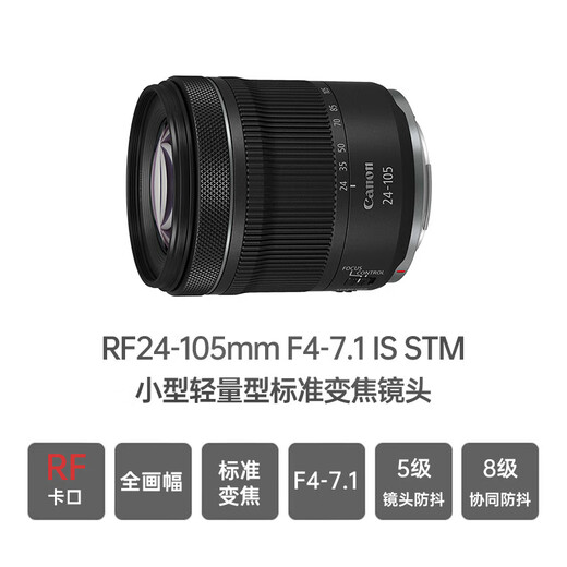 Canon RF 24-105mm F4-7.1 IS STM full-frame mirrorless camera lens suitable for EOS R8 RP R5 R6 standard zoom lens brand new in original box