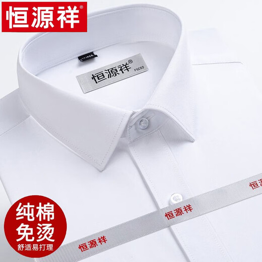 Hengyuanxiang short-sleeved shirt men's summer thin pure cotton DP ready-to-wear business casual formal wear white shirt high-end X6629 42 Recommended 160-170Jin [Jin equals 0.5 kg] to wear