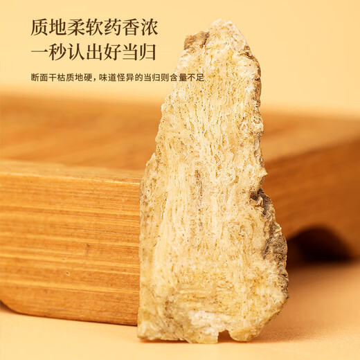 
Fudonghai Angelica slices 50g, Gansu Minxian Angelica slices, small slices of soup, brew tea, boil soup, sugar water ingredients