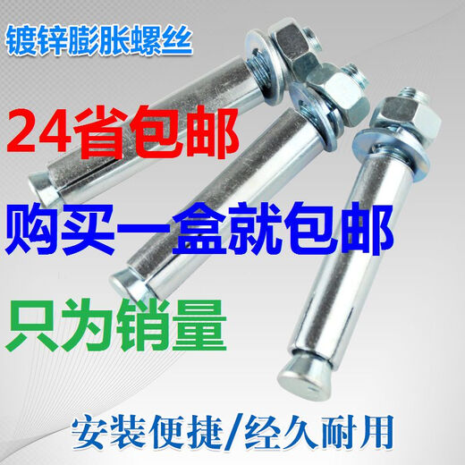 BEYZK galvanized iron expansion screw lengthening burst expansion bolt M6M8M10M12M14M16M18M20M24 14*12034