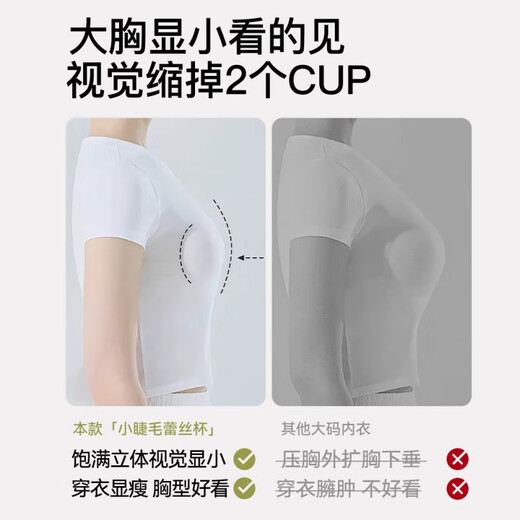 莫代尔内衣女士轻薄蕾丝性感透气大胸显小胸聚拢软钢圈大码文胸夏季薄款 香槟肤旗舰款 2XL (建议90_40BC)