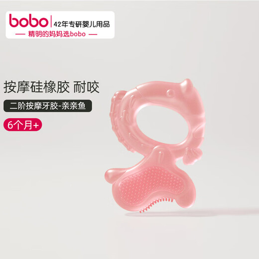Bobo infant teether teether stick baby teether toy full soft silicone boilable chewable second-level massage teether kiss fish-pink
