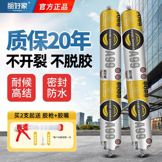 丽好家结构胶中性硅酮耐候密封胶强力高粘度外墙防水瓷砖门窗专用 A99透明色1支装