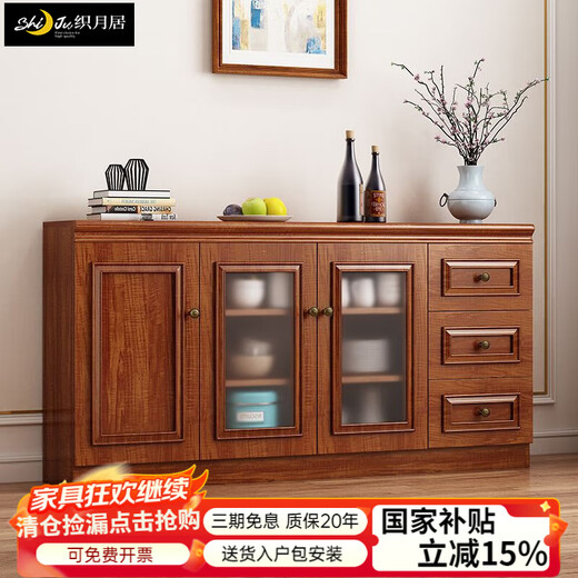 织月居2025新款新中式餐边柜一体靠墙柜子储物柜厨房橱柜茶水柜酒柜碗柜 [低柜]三门三抽胡桃色长180cm [包安装]包邮包送货上门