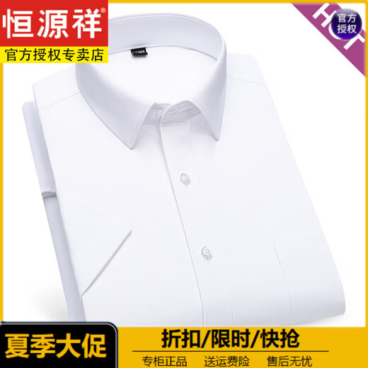 
Hengyuanxiang short-sleeved shirt men's business casual professional work clothes inch shirt middle-aged and young people without ironing loose large-size striped solid color shirt (father's day gift) DX6636 38