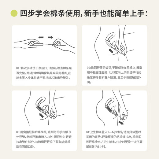 瞌睡熊导管式卫生棉条新手易用推荐辅助套装 混合款1盒+护垫1盒+易推润滑1盒