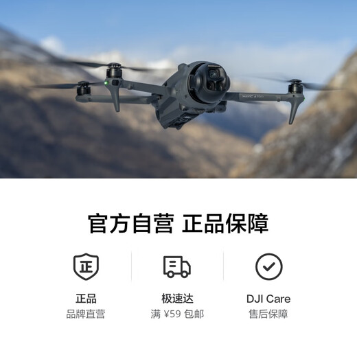 大疆 DJI Mavic 4 Pro 512GB 创作者套装(DJI RC Pro 2，增强图传)御4Pro三摄旗舰影像航拍机哈苏相机