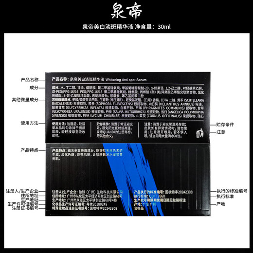 泉帝（QUANDI）美白淡斑精华液 男士护肤品面部精华补水保湿控油男 quan帝 【119/瓶】男士精华液